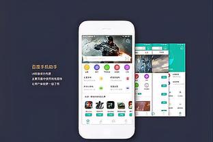 开云app官网登录入口下载苹果截图4